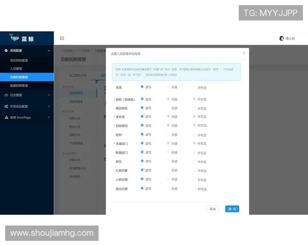 皇冠管理端登录3用户权限管理与角色设置详细操作流程