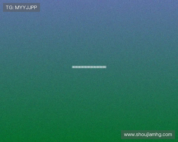 皇冠国际版：带您领略全球顶级博彩娱乐的奢华盛宴