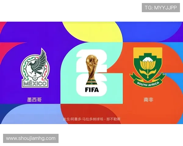 墨西哥对南非世界杯比赛预期进球数与历史交锋数据深度解析