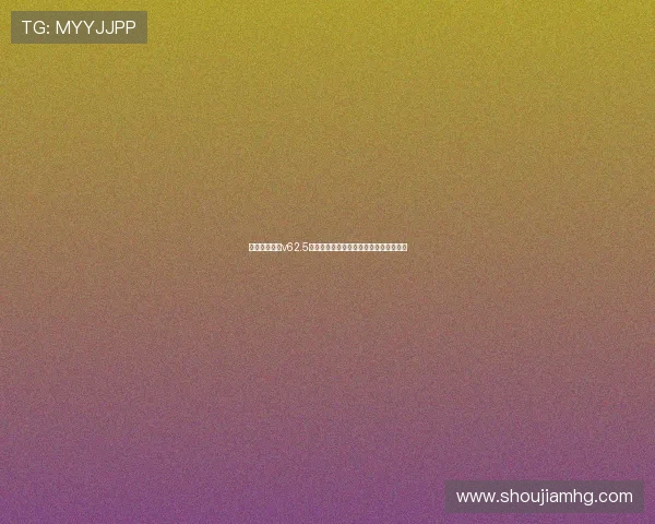 如何利用皇冠v62.5盘口预测世界杯比赛结果提升投注成功率